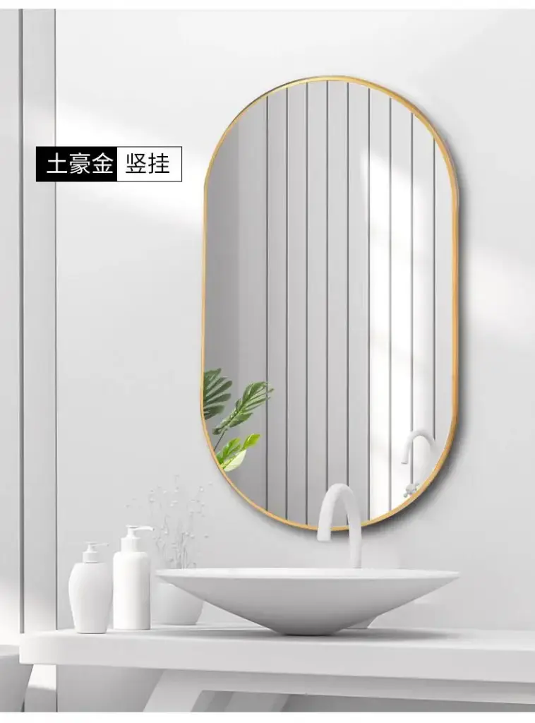 مراه بالشكل البيضاوي