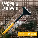 فرشاية شبابيك