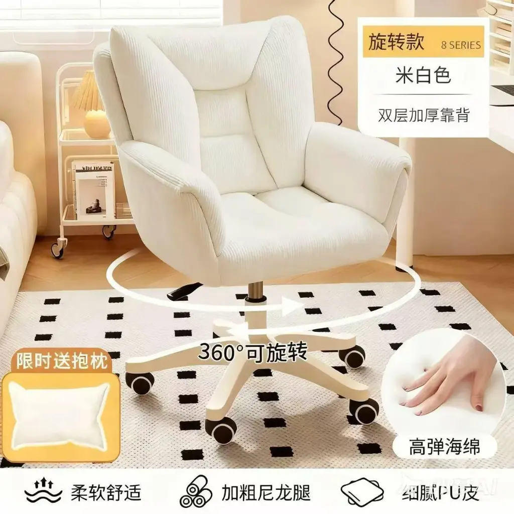 🤍 كرسي مكتب أبيض بتصميم فاخر وراحة مثالية