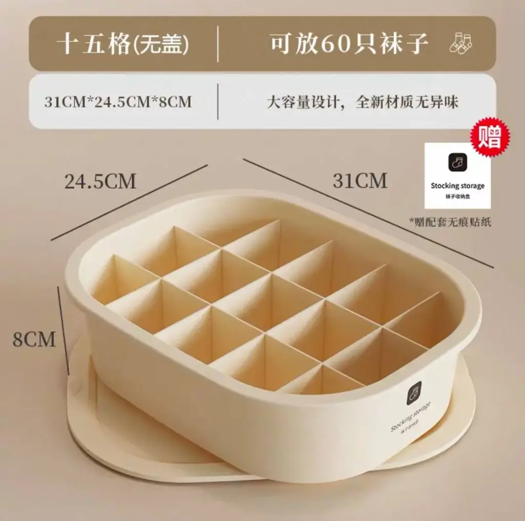  منظم للملابس الداخلية